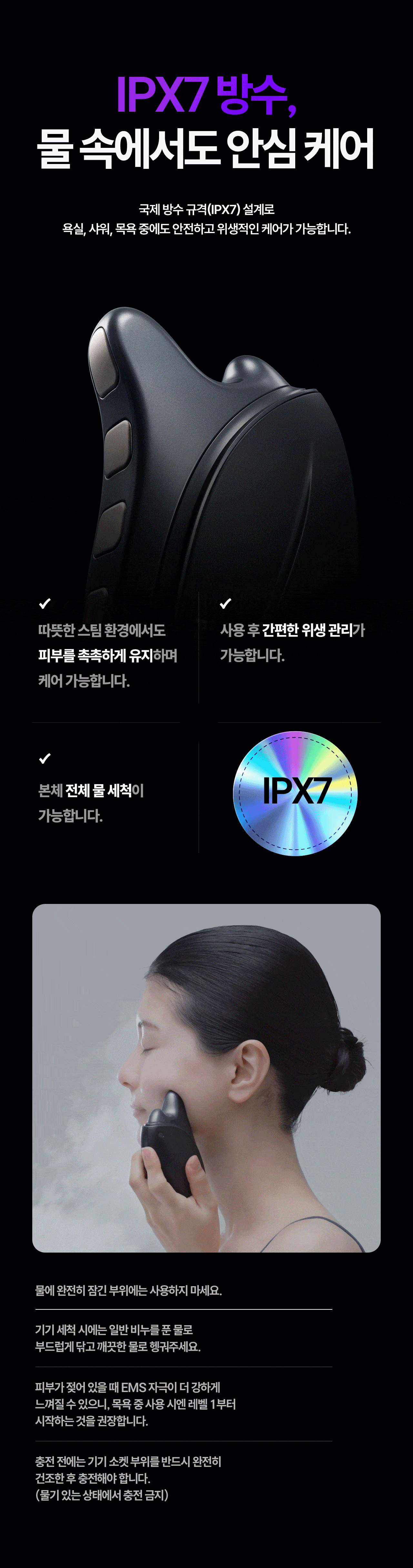 물 세척 가능, USB Type-C 충전 지원하는 바이탈리프트 카사 EH-SP86 편의성 안내