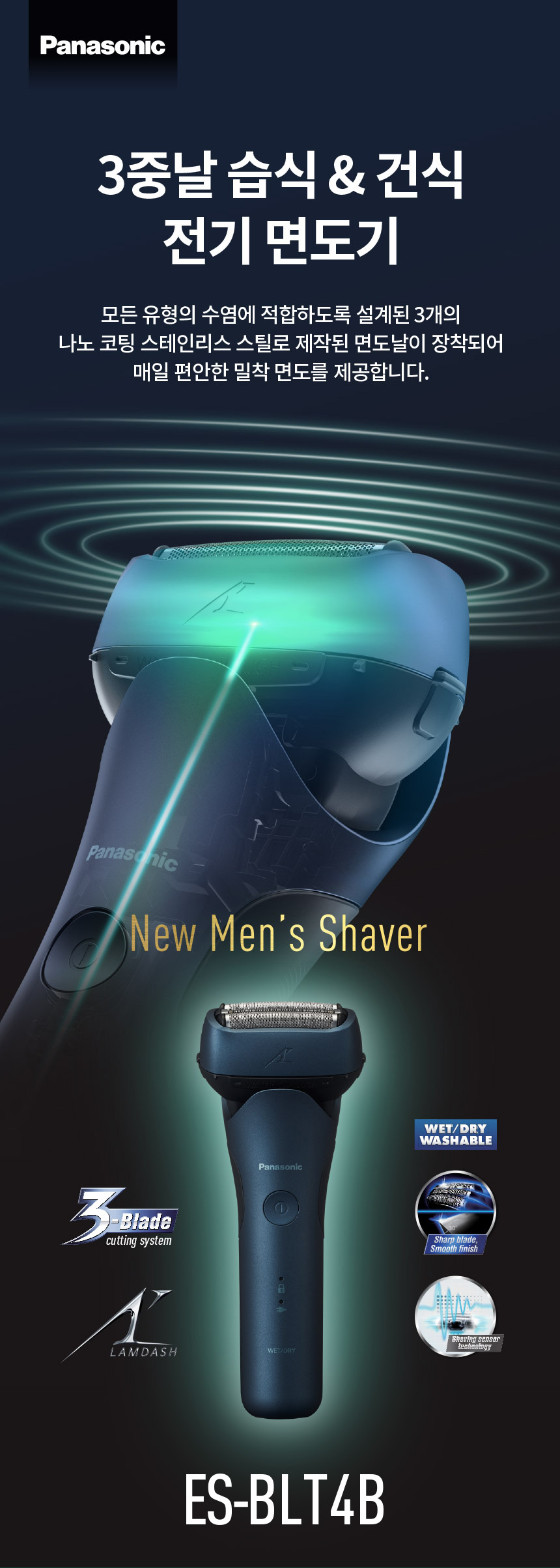 파나소닉 코리아