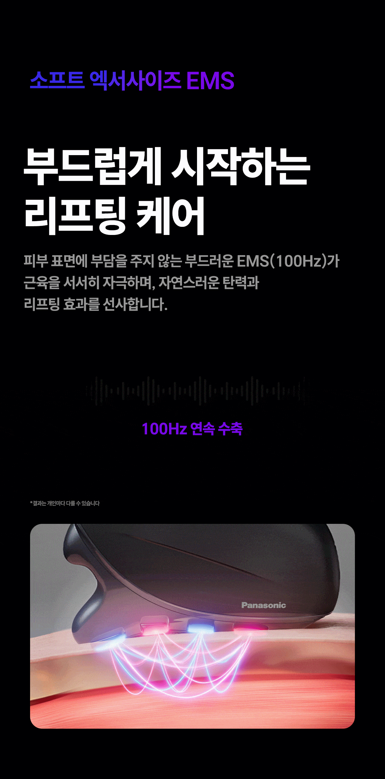 얼굴 라인을 따라 미끄러지듯 사용하는 EMS 괄사, 저자극 트레이닝 케어 설명
