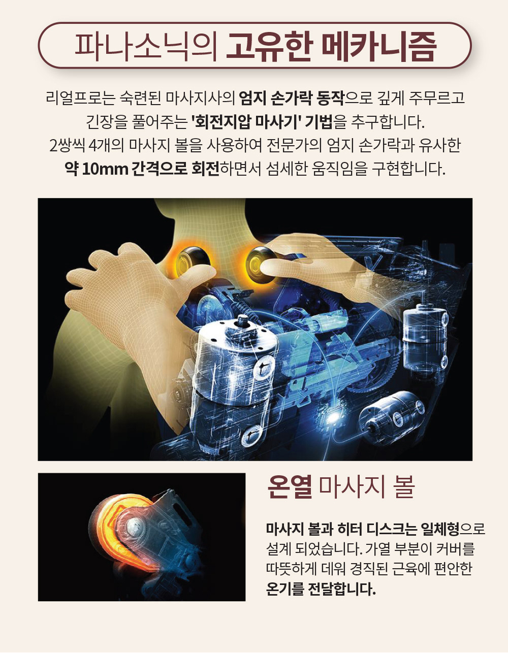 파나소닉 코리아